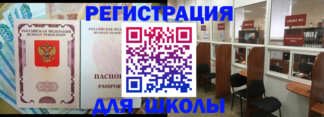 прописка 2025 в Приморско-Ахтарске