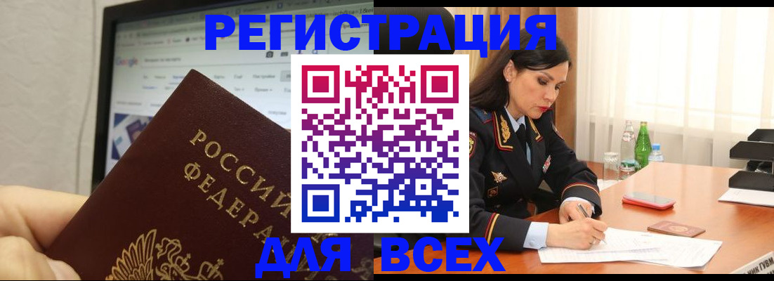 временная регистрация поиск в Приморско-Ахтарске