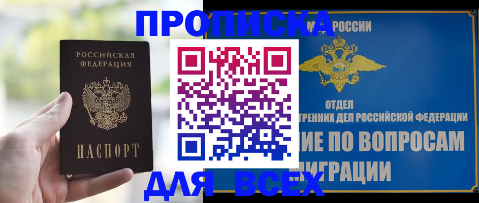 временная регистрация в Приморско-Ахтарске